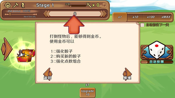 骰子勇者无限金币版 骰子勇者无限金币版