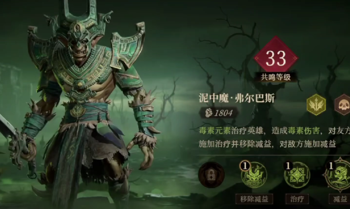 龙息神寂毒属性队伍有哪些-龙息神寂毒属性队伍推荐