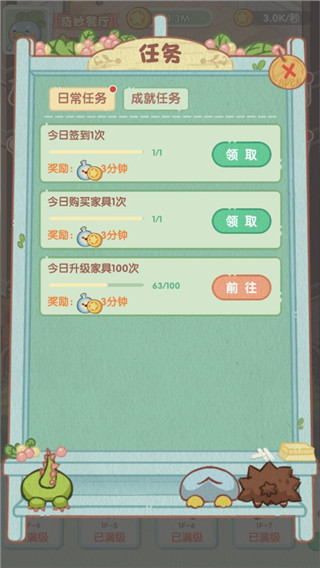 奇妙餐厅游戏最新版 奇妙餐厅游戏最新版