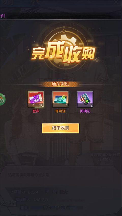 梦幻经理人0.1折版 梦幻经理人0.1折版
