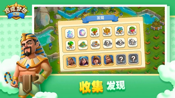 合成梦想无限钻石