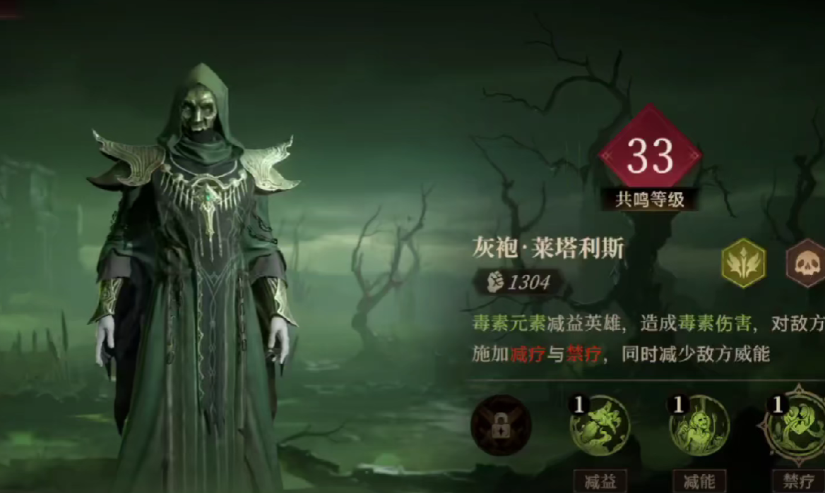 龙息神寂毒属性队伍有哪些-龙息神寂毒属性队伍推荐