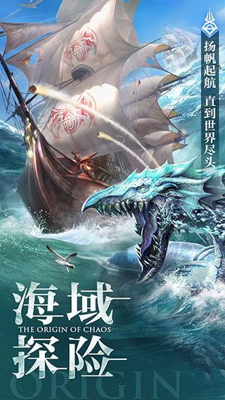混沌起源0.1折充值版