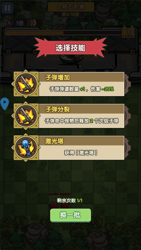 冒险大当家中文版