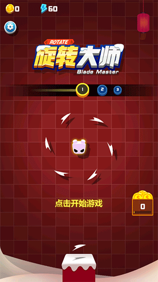 旋转大师MOD菜单版 旋转大师MOD菜单版