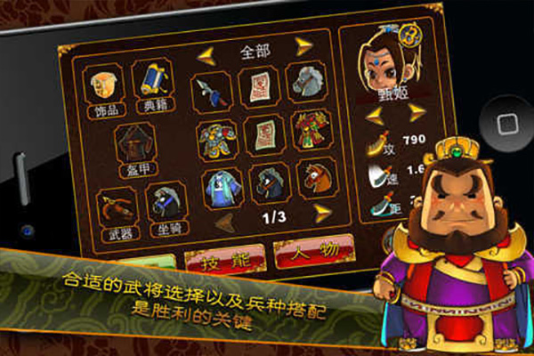 三国塔防魏传无限令牌版 三国塔防魏传无限令牌版