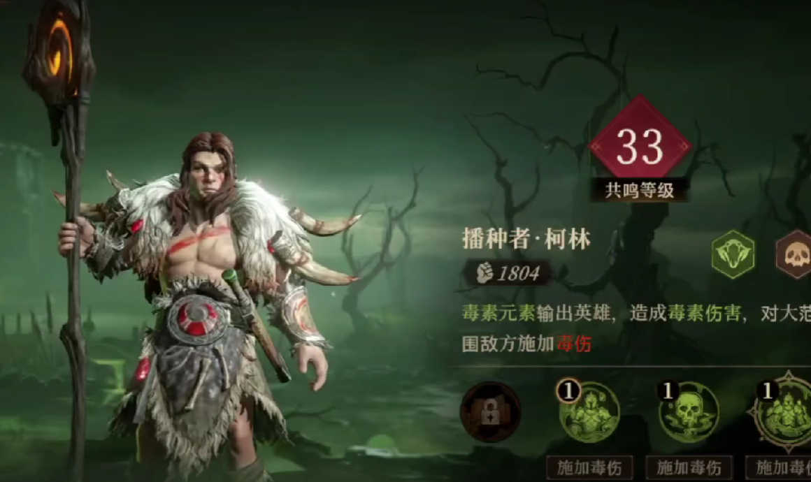 龙息神寂毒属性队伍有哪些-龙息神寂毒属性队伍推荐