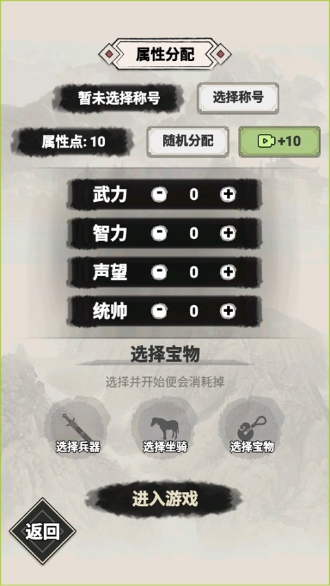 吕布重生模拟器免广告 吕布重生模拟器免广告