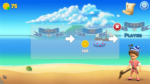 海盗派对无限金币版 海盗派对无限金币版