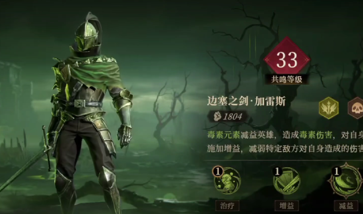 龙息神寂毒属性队伍有哪些-龙息神寂毒属性队伍推荐