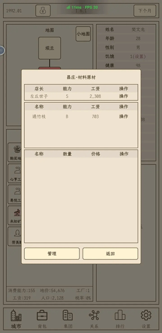 小小集团2破产人生折相思 小小集团2破产人生折相思