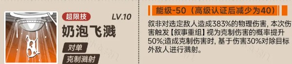 新月同行叙非怎么培养-新月同行叙非快速养成攻略