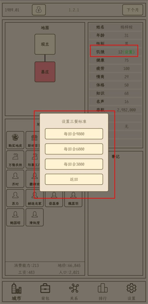 小小集团2破产人生折相思 小小集团2破产人生折相思