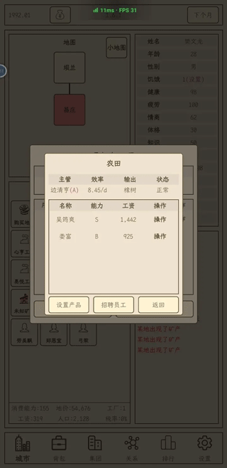 小小集团2破产人生折相思 小小集团2破产人生折相思
