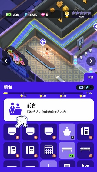 酒吧不夜城游戏无限金币版 酒吧不夜城游戏无限金币版