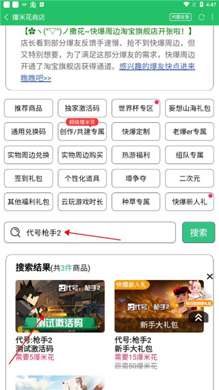 代号枪手2最新版 代号枪手2最新版