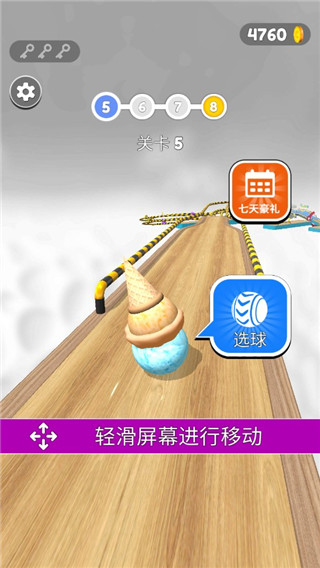 球球酷跑最新版 球球酷跑最新版