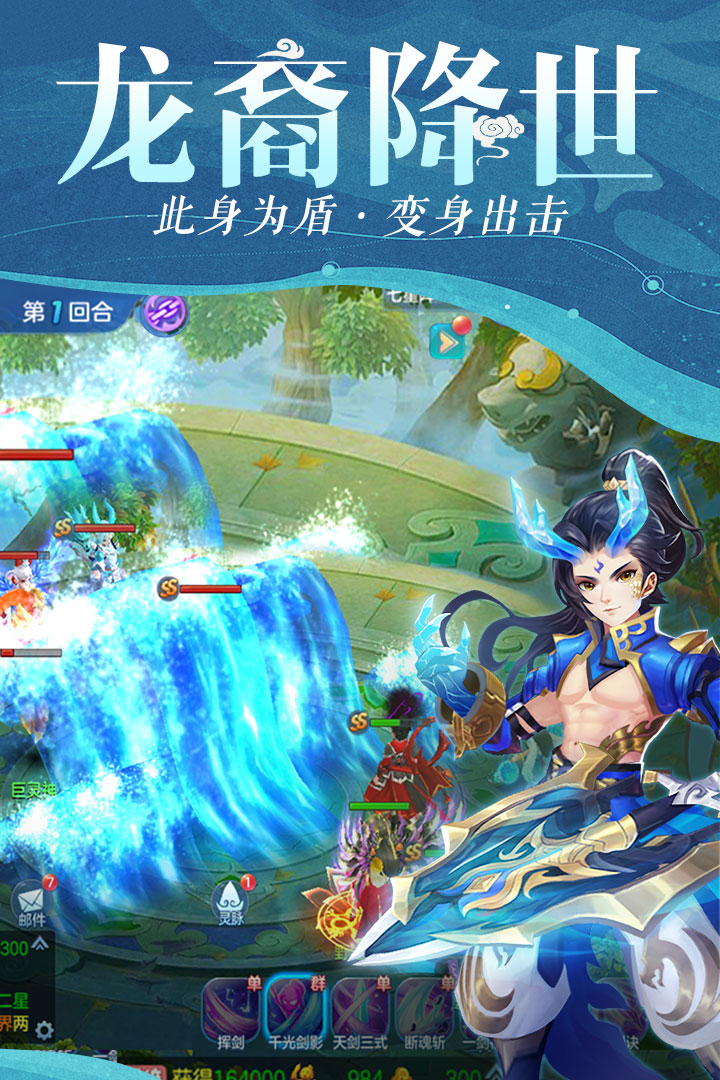 仙灵物语0.1折免费版