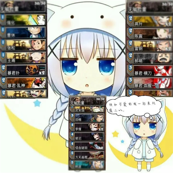 像三国最新版 像三国最新版
