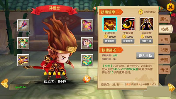 少年悟空传满vip无限元宝版 少年悟空传满vip无限元宝版