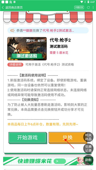 代号枪手2最新版 代号枪手2最新版