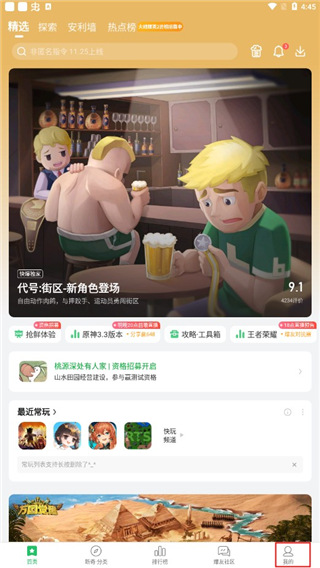 代号枪手2最新版 代号枪手2最新版