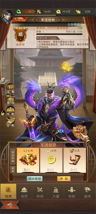 三国问鼎山河最新版