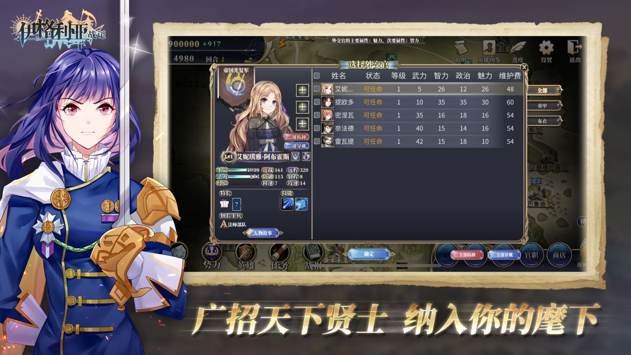伊格利亚战记全DLC安卓版