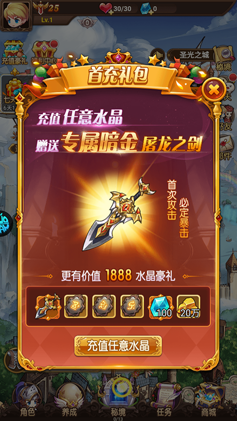 剑与魔法最新版 剑与魔法最新版