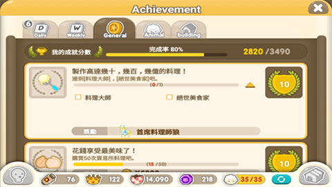 迷你农场重制版 迷你农场重制版