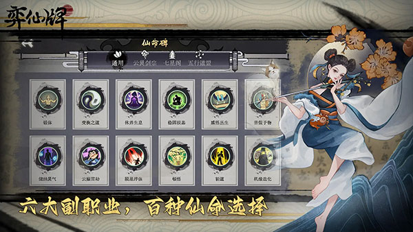 弈仙牌手游安卓版