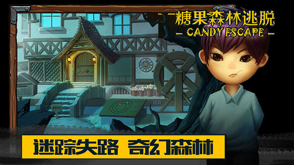 糖果森林逃脱无限金币版