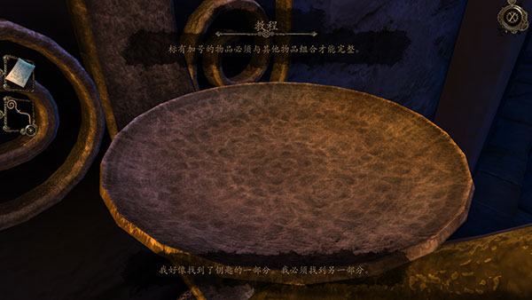 达芬奇密室1汉化免费版 达芬奇密室1汉化免费版