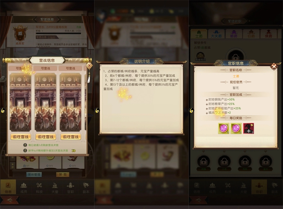 三国问鼎山河最新版