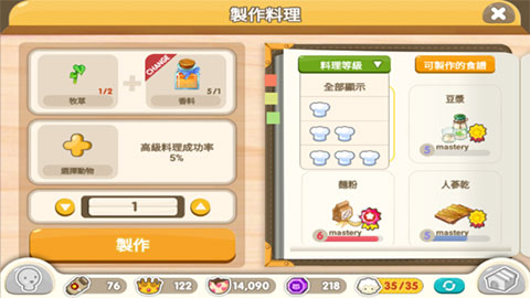 迷你农场重制版 迷你农场重制版