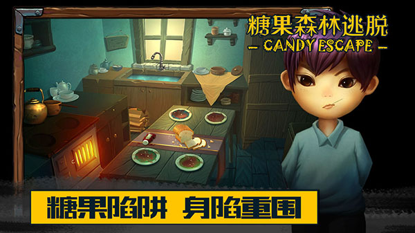 糖果森林逃脱无限金币版