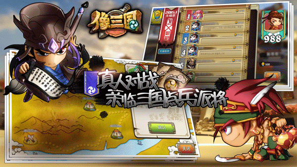 像三国最新版