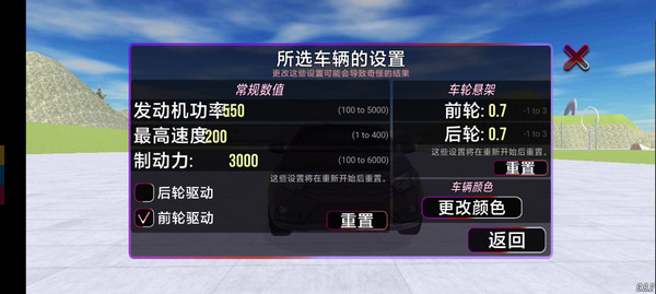 VAZ碰撞模拟汉化版 VAZ碰撞模拟汉化版
