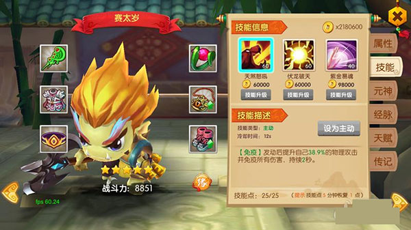 少年悟空传满vip无限元宝版 少年悟空传满vip无限元宝版
