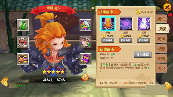 少年悟空传满vip无限元宝版 少年悟空传满vip无限元宝版