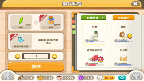 迷你农场重制版 迷你农场重制版