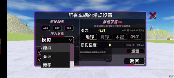 VAZ碰撞模拟汉化版 VAZ碰撞模拟汉化版