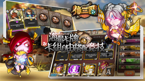 像三国最新版