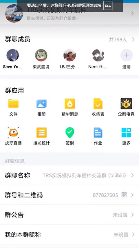中国火车模拟手机版 中国火车模拟手机版