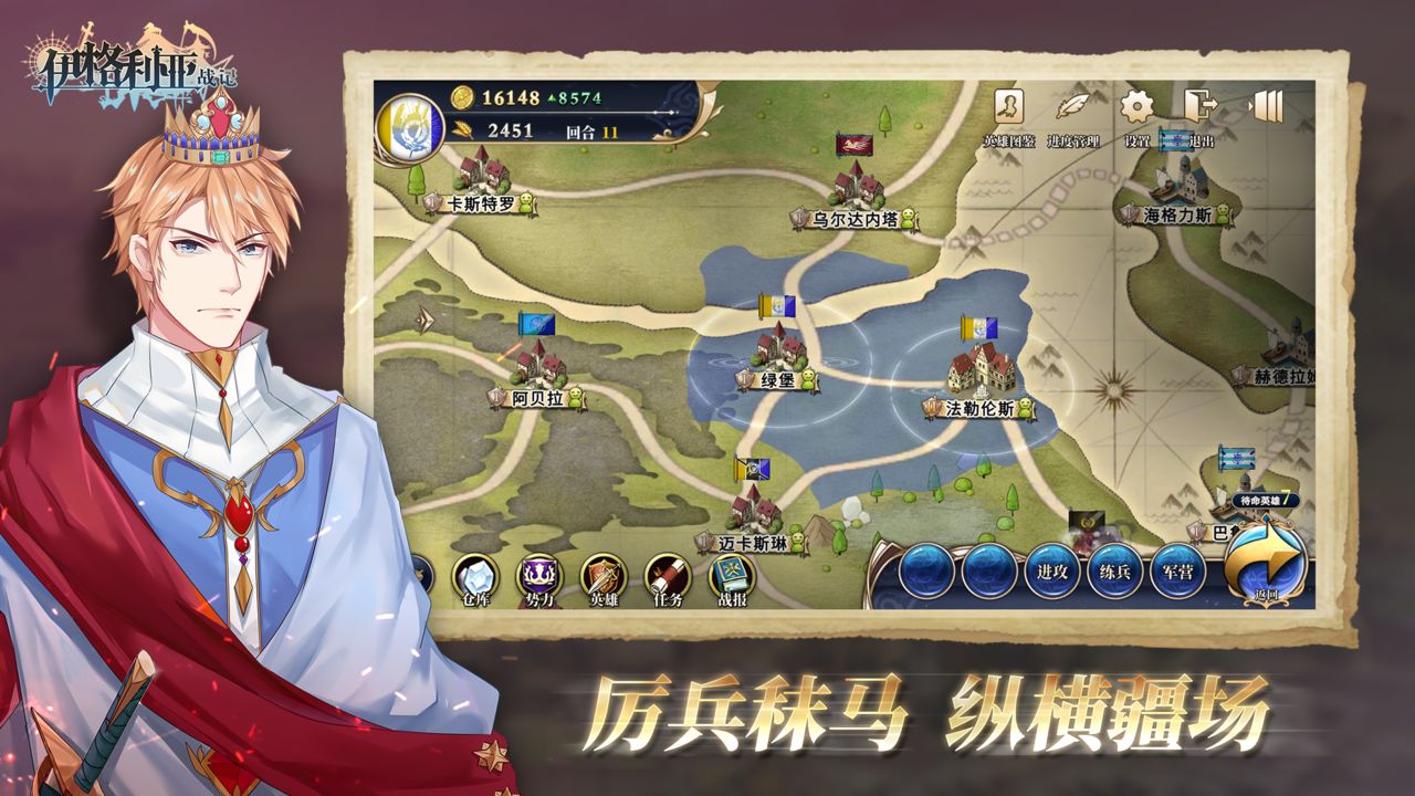 伊格利亚战记全DLC安卓版 伊格利亚战记全DLC安卓版