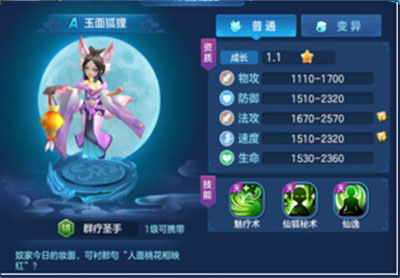 仙灵物语0.1折免费版 仙灵物语0.1折免费版