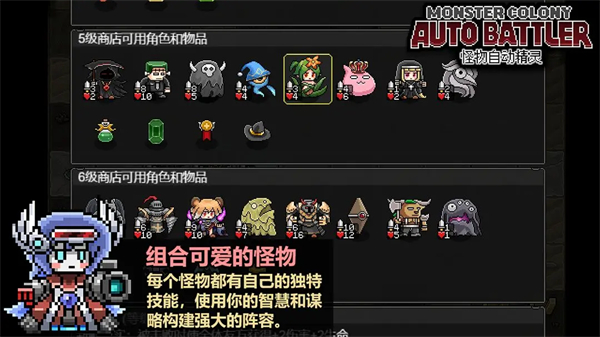 怪物自动精灵最新版