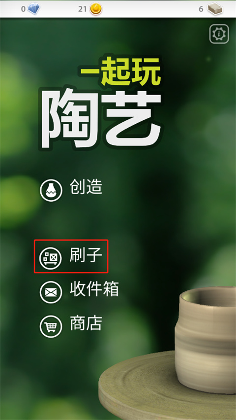 一起玩陶艺无限泥土无限钻石版 一起玩陶艺无限泥土无限钻石版