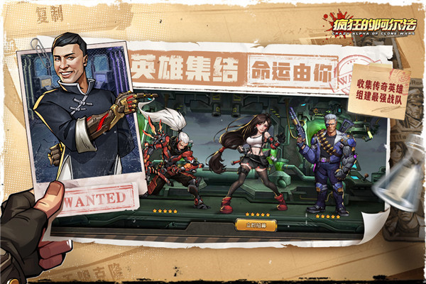疯狂的阿尔法折扣版