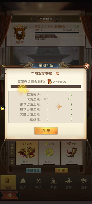 三国问鼎山河最新版